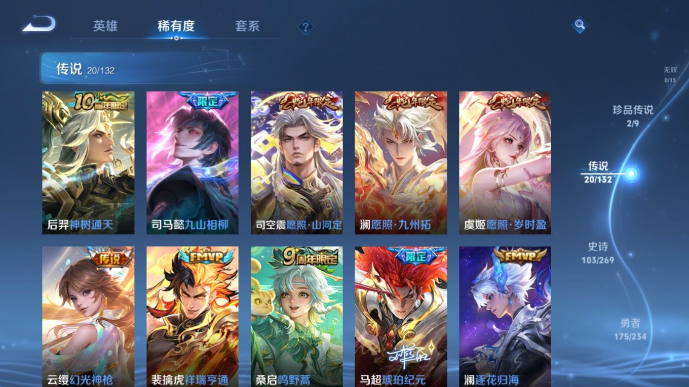 WZQM4180763王者荣耀账号详情图8 WZQM4180763王者荣耀账号详情图8