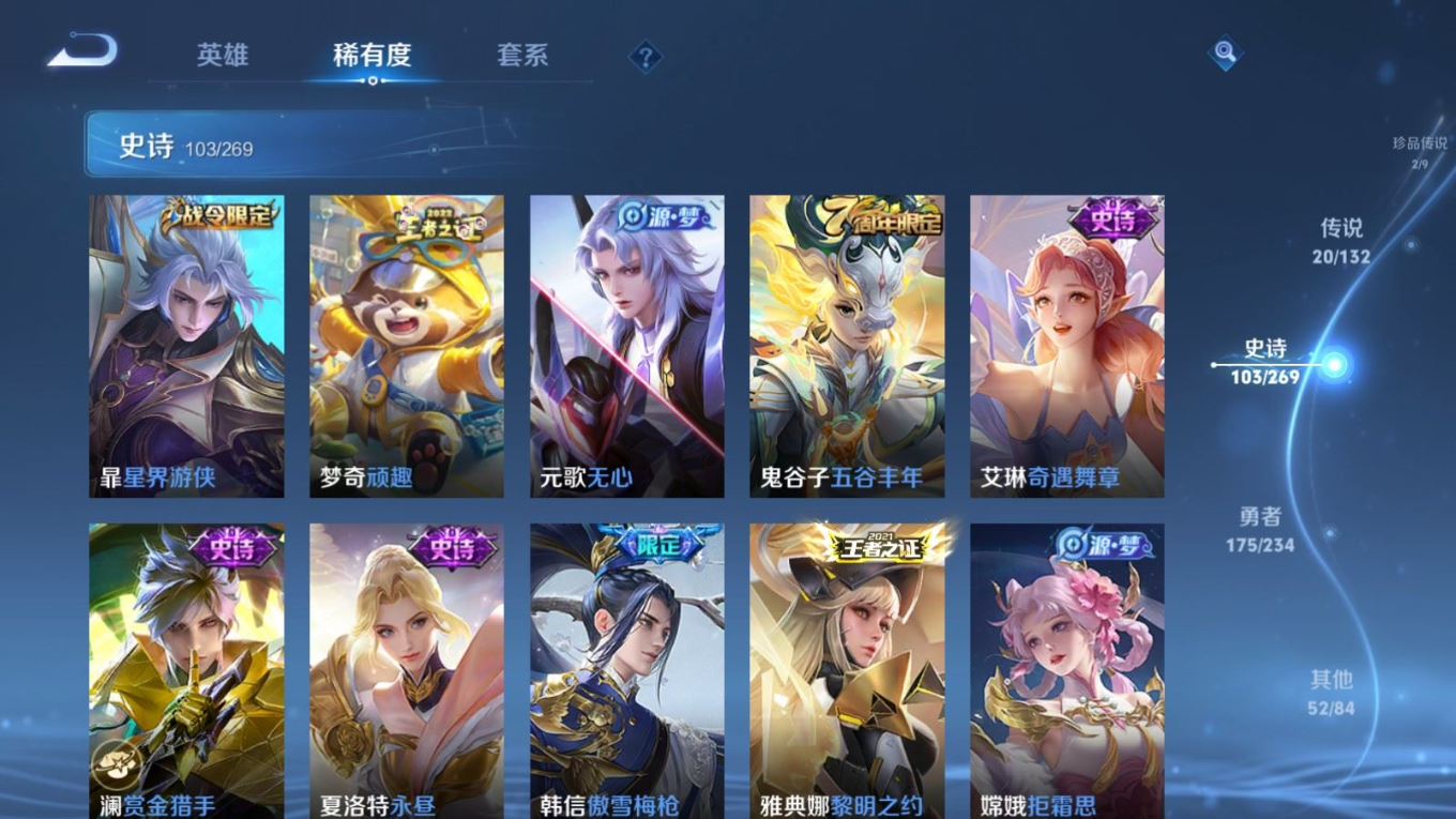 WZQM4180763王者荣耀账号详情图14 WZQM4180763王者荣耀账号详情图14