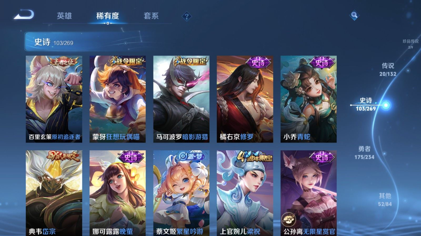 WZQM4180763王者荣耀账号详情图16 WZQM4180763王者荣耀账号详情图16