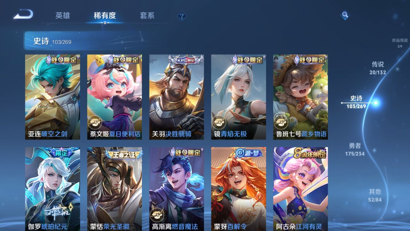 WZQM4180763王者荣耀账号详情图12 WZQM4180763王者荣耀账号详情图12