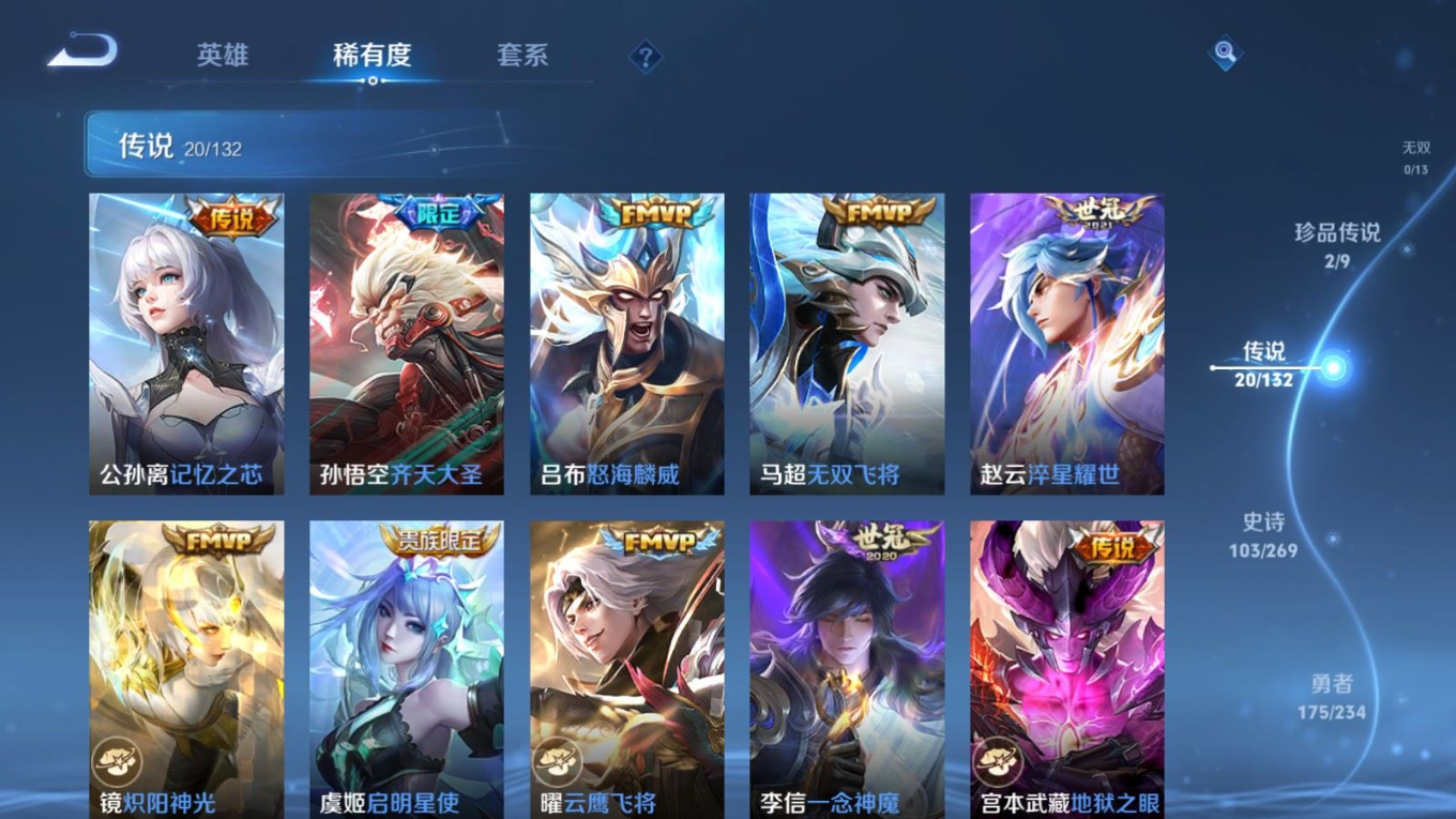 WZQM4180763王者荣耀账号详情图9 WZQM4180763王者荣耀账号详情图9