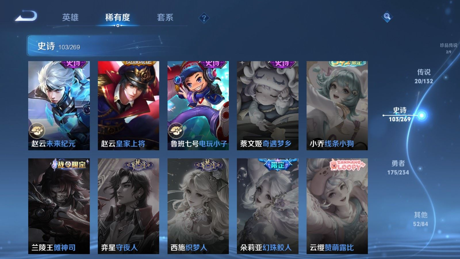 WZQM4180763王者荣耀账号详情图21 WZQM4180763王者荣耀账号详情图21