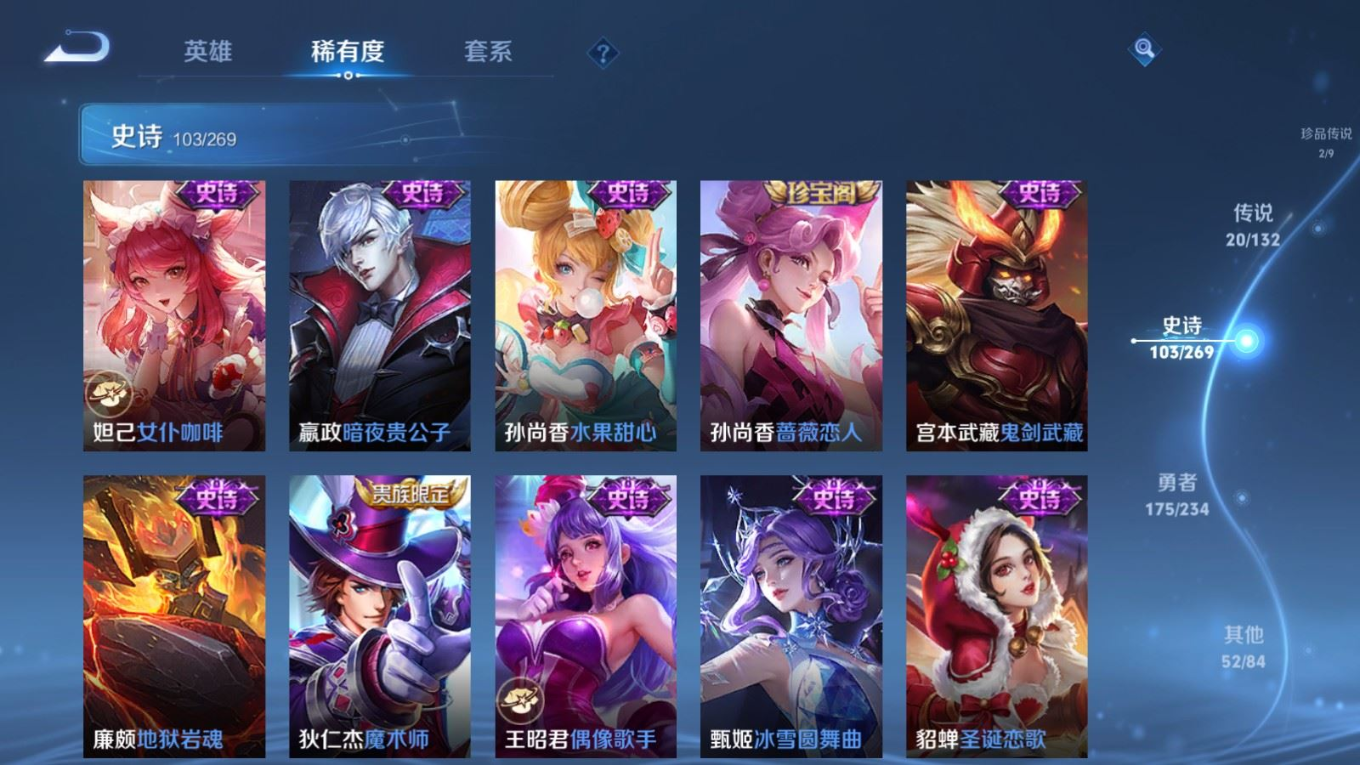 WZQM4180763王者荣耀账号详情图20 WZQM4180763王者荣耀账号详情图20