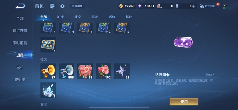 WZCMW4180869王者荣耀账号详情图9