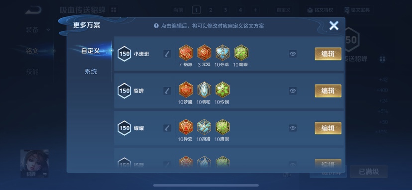 WZCMW4180869王者荣耀账号详情图13