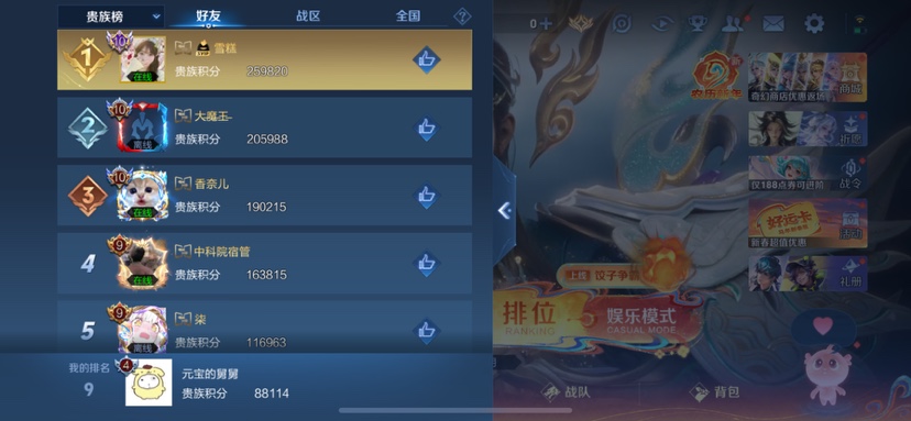 WZCMW4180869王者荣耀账号详情图11