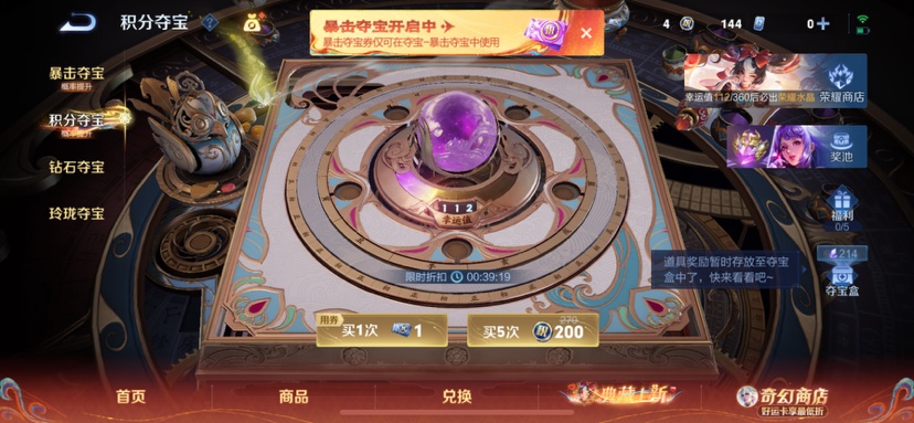 WZCMW4180869王者荣耀账号详情图10