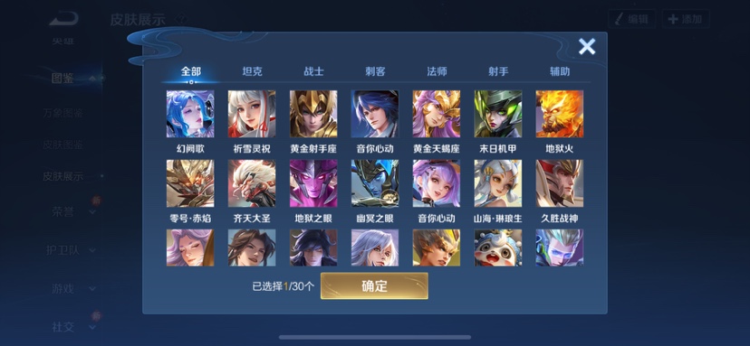 WZCMW4180869王者荣耀账号详情图6