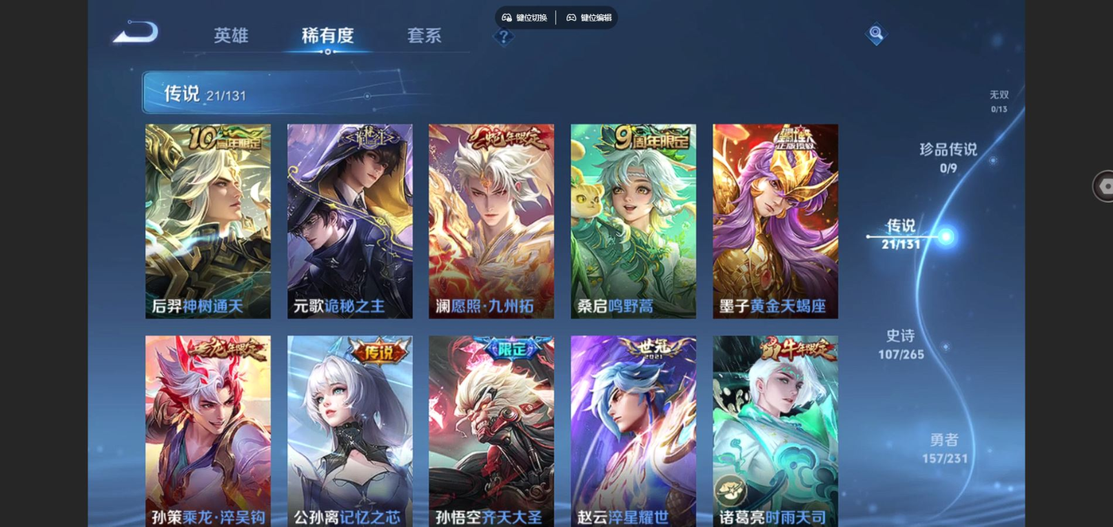 WZQM4180796王者荣耀账号详情图9 WZQM4180796王者荣耀账号详情图9