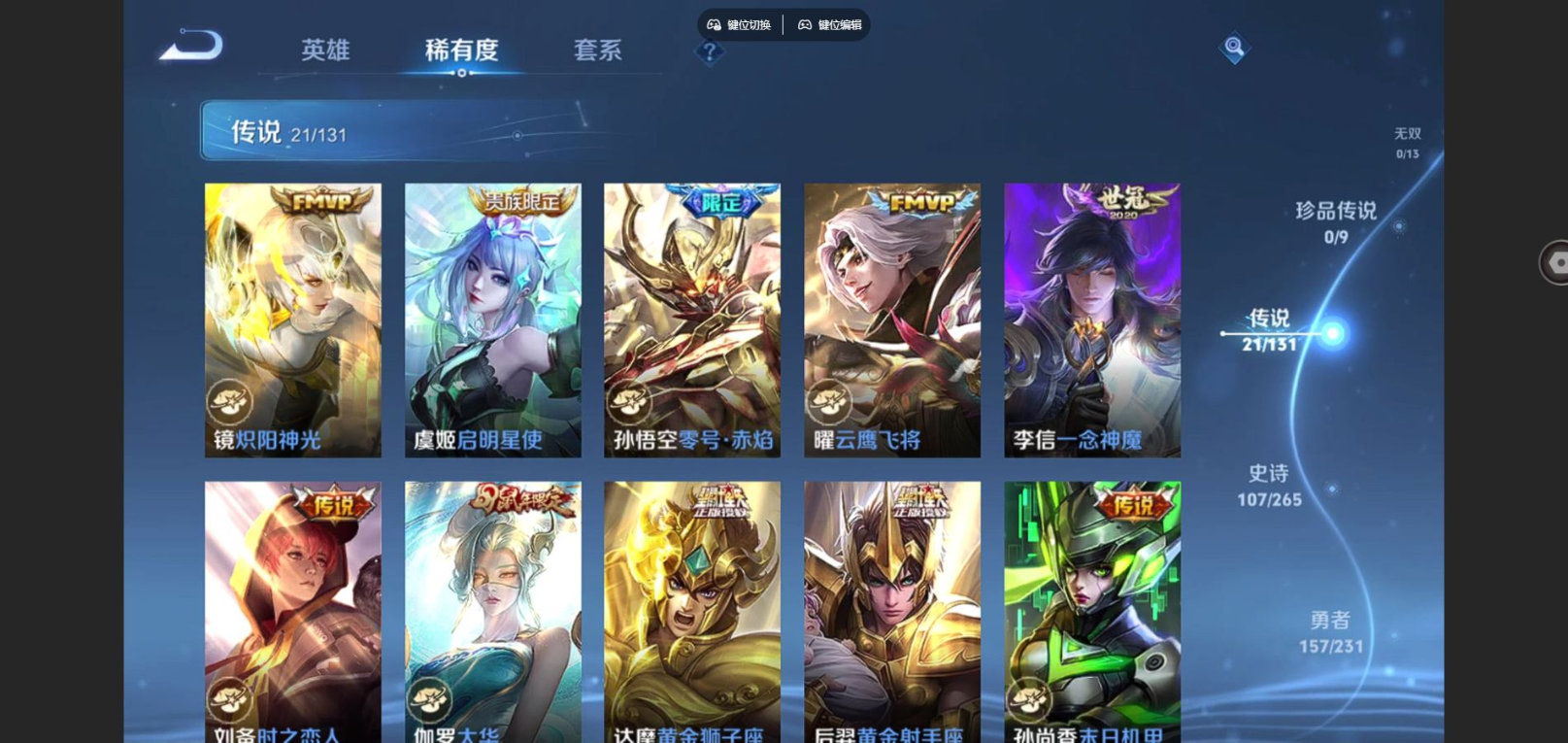 WZQM4180796王者荣耀账号详情图10 WZQM4180796王者荣耀账号详情图10