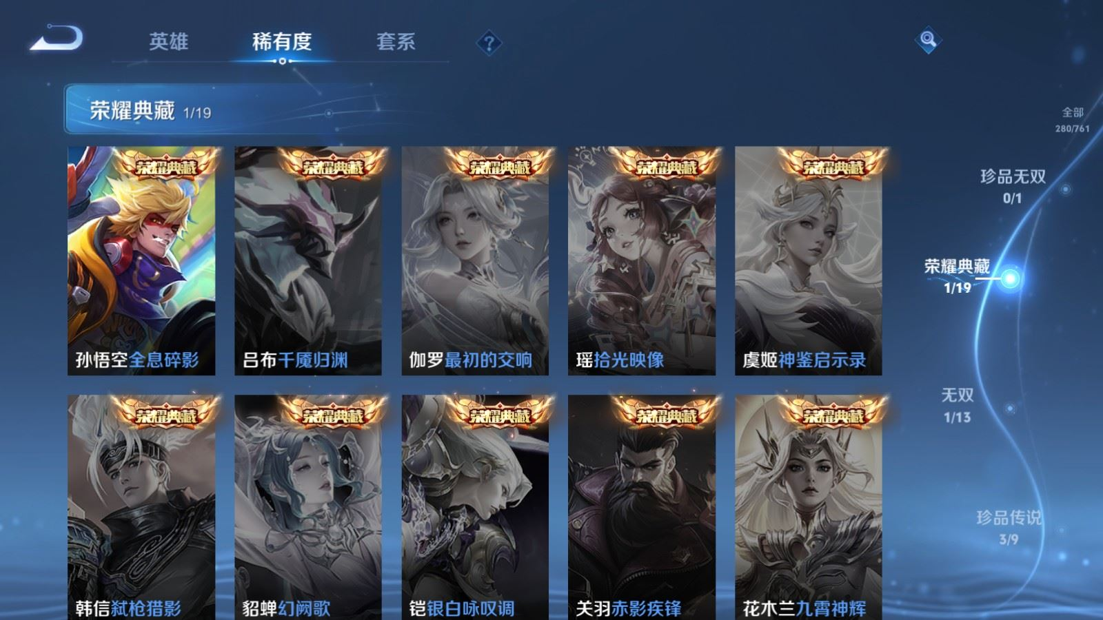 WZCMW4180887王者荣耀账号详情图5