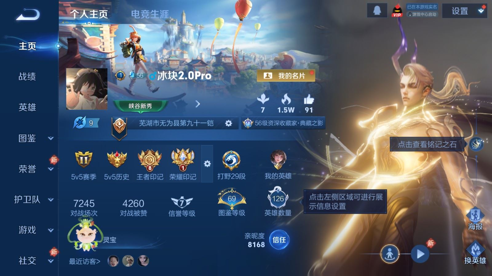 WZCMW4180887王者荣耀账号详情图2