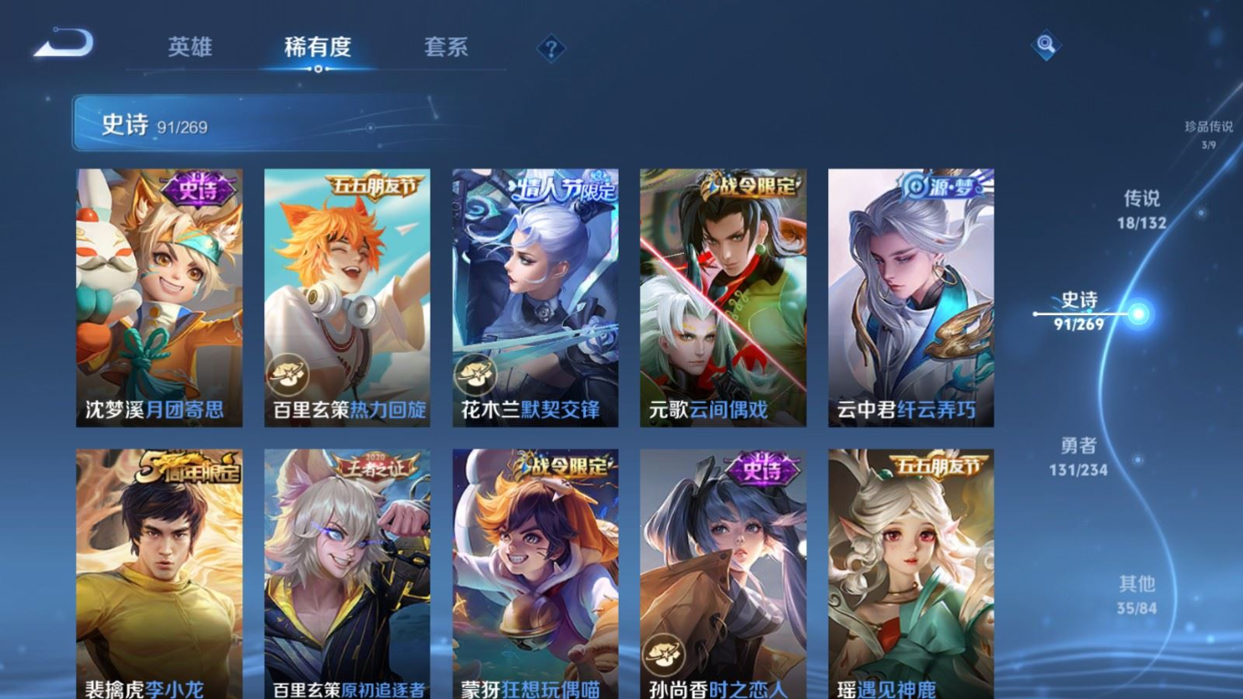 WZCMW4180887王者荣耀账号详情图15