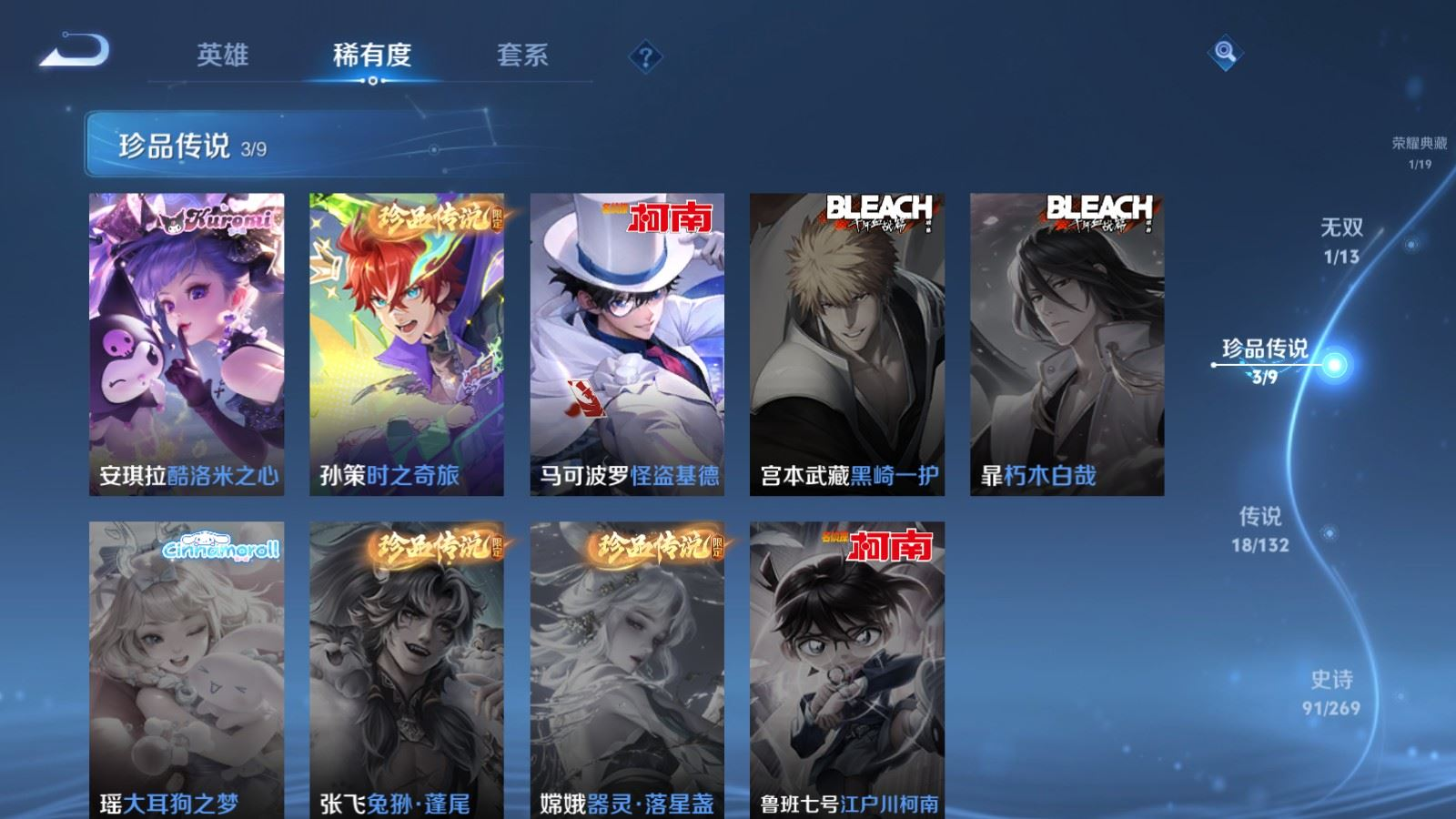 WZCMW4180887王者荣耀账号详情图10