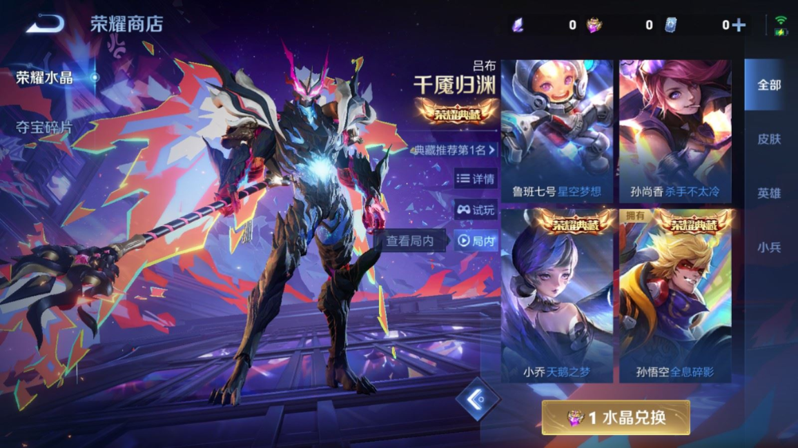 WZCMW4180887王者荣耀账号详情图25