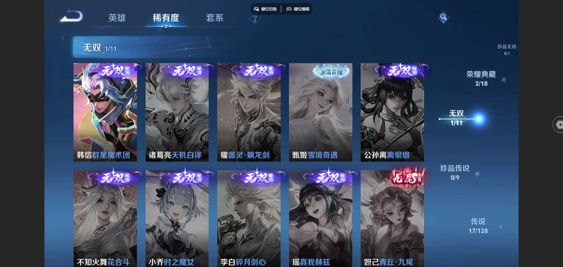 WZQM4180849王者荣耀账号详情图7