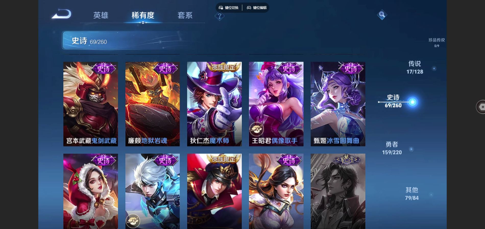 WZQM4180849王者荣耀账号详情图17