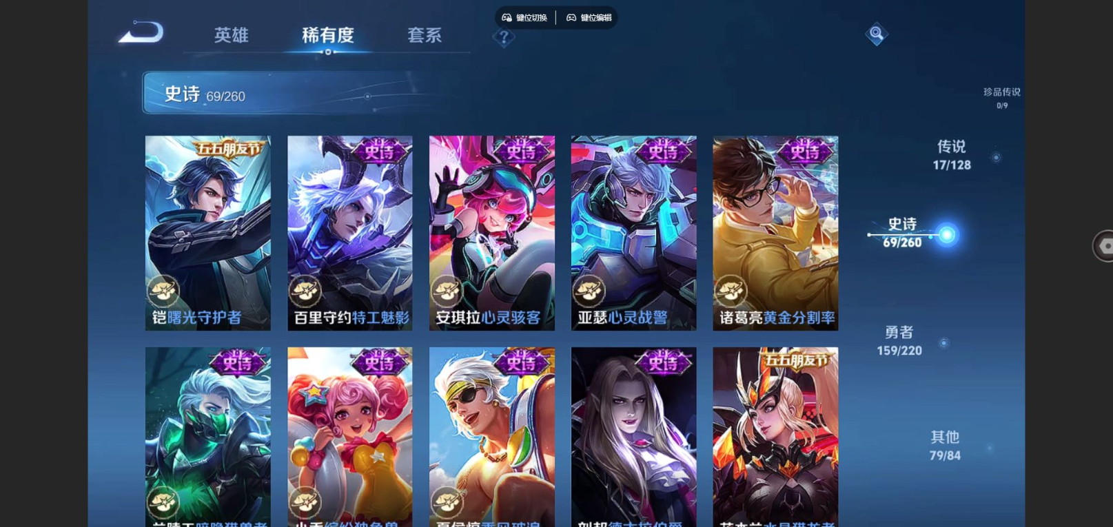 WZQM4180849王者荣耀账号详情图15