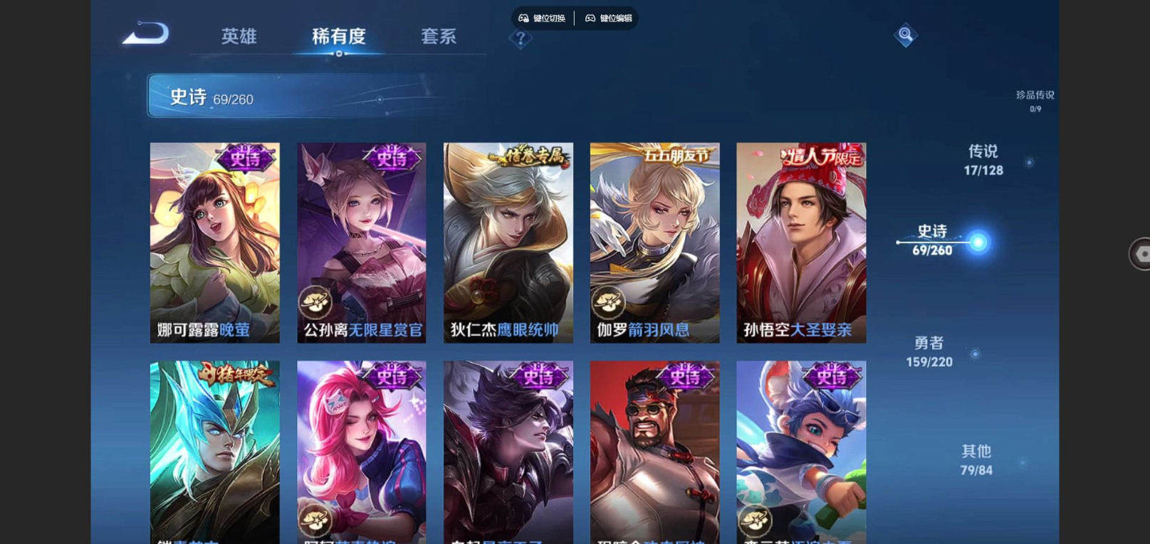 WZQM4180849王者荣耀账号详情图13