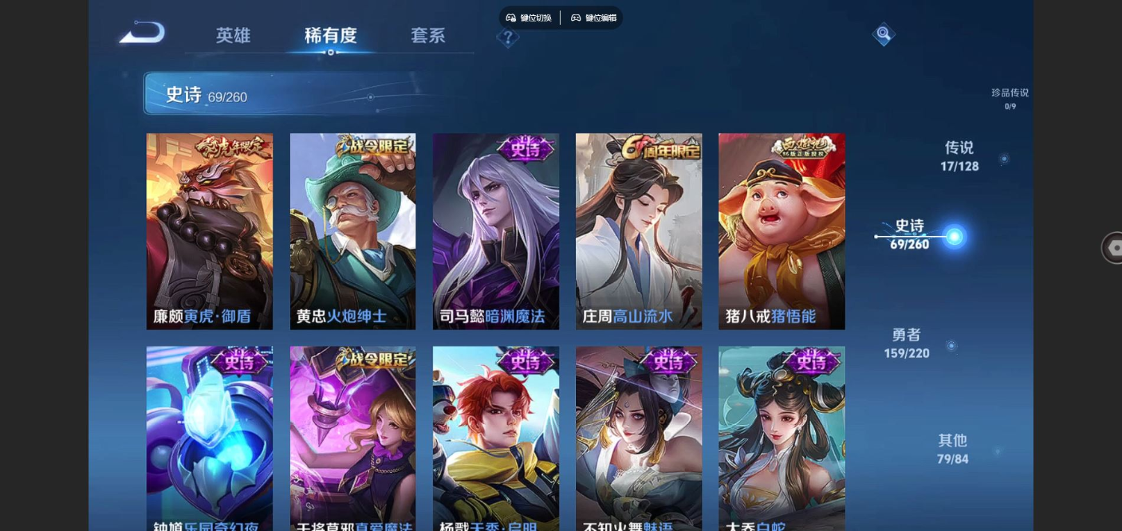 WZQM4180849王者荣耀账号详情图14