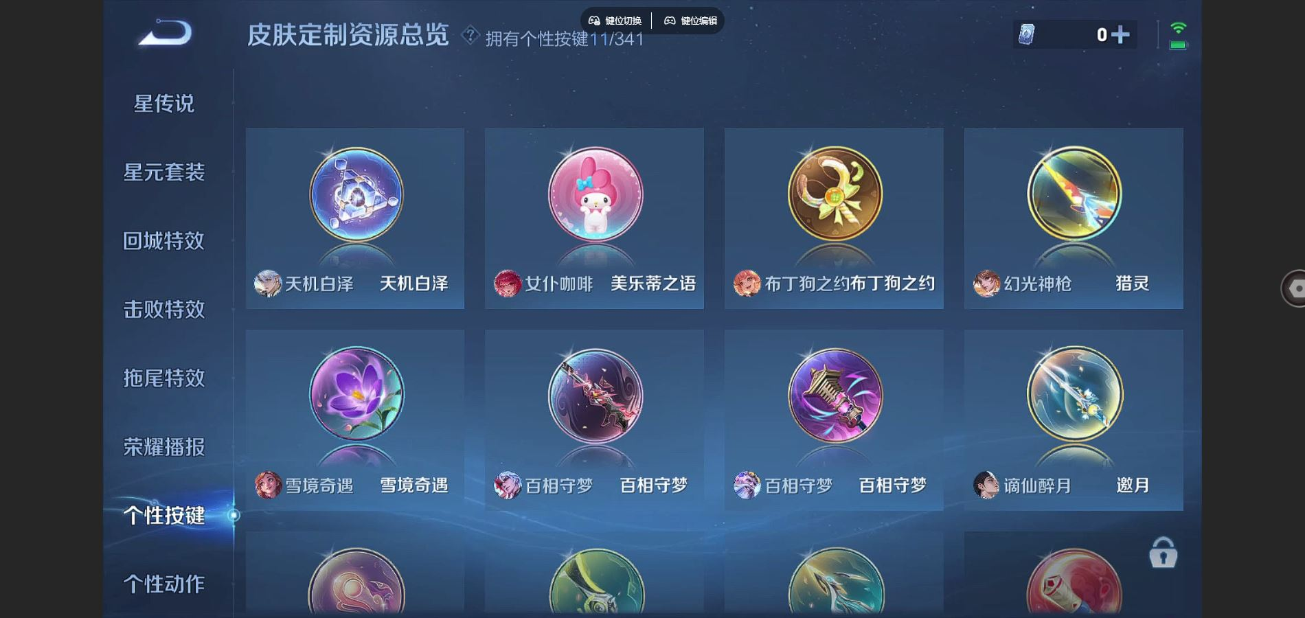 WZQM4180849王者荣耀账号详情图20