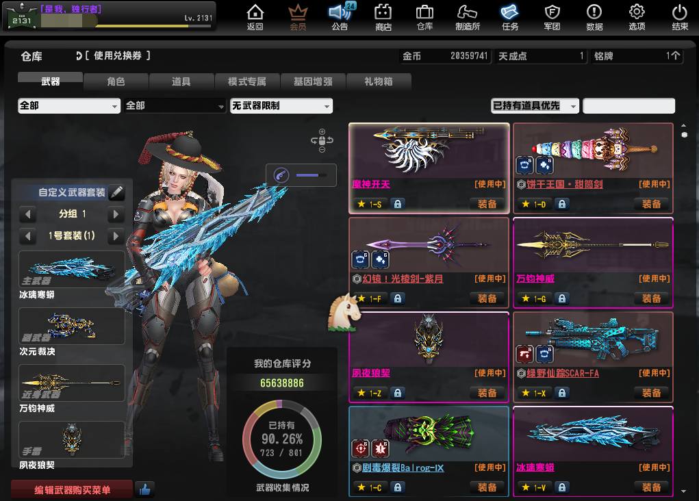 2131级精英主播号深紫称17款传奇武器典...