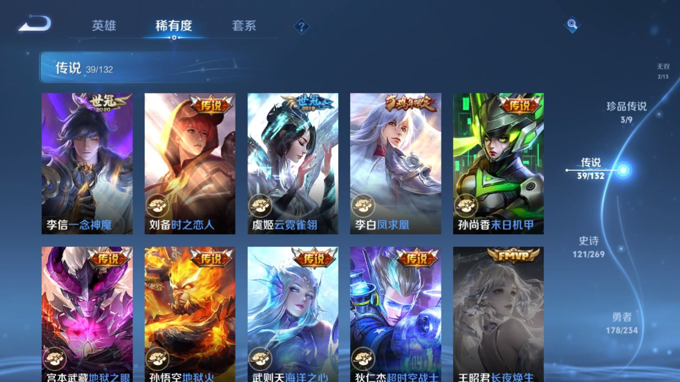 WZCMW4181293王者荣耀账号详情图12