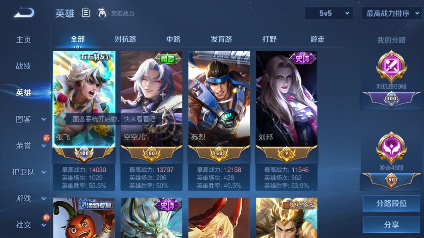 WZCMW4181293王者荣耀账号详情图4