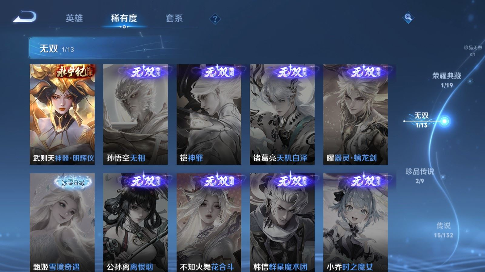 WZQM4181320王者荣耀账号详情图8