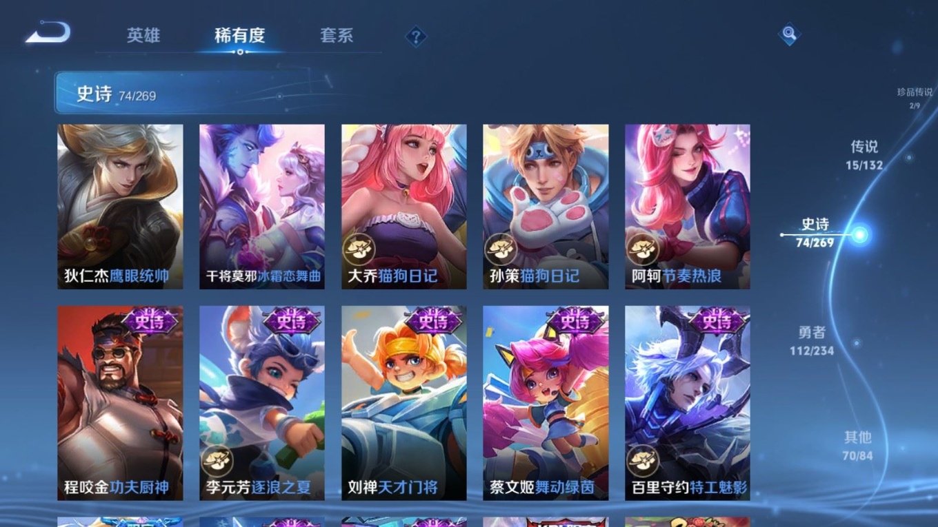 WZQM4181320王者荣耀账号详情图15