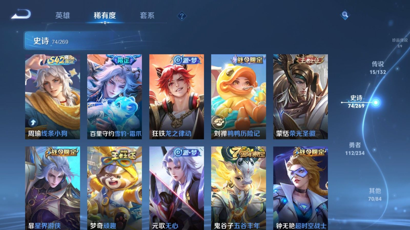 WZQM4181320王者荣耀账号详情图13