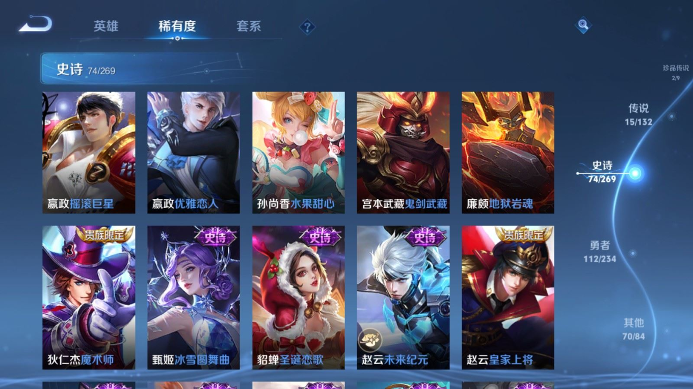 WZQM4181320王者荣耀账号详情图20