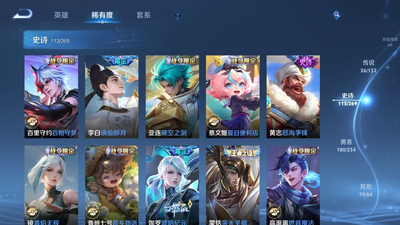 WZCMW4181464王者荣耀账号详情图14 WZCMW4181464王者荣耀账号详情图14