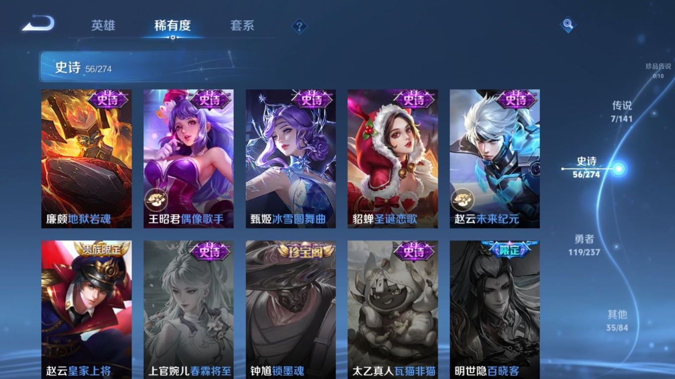 WZCMW4181477王者荣耀账号详情图11