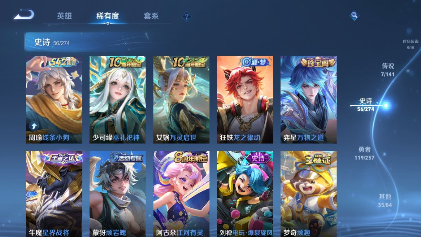 WZCMW4181477王者荣耀账号详情图7