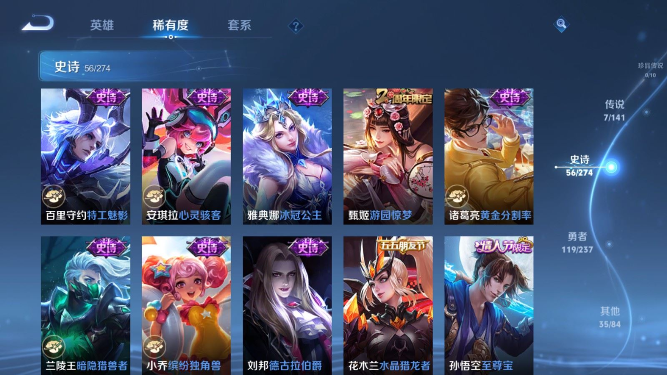 WZCMW4181477王者荣耀账号详情图10