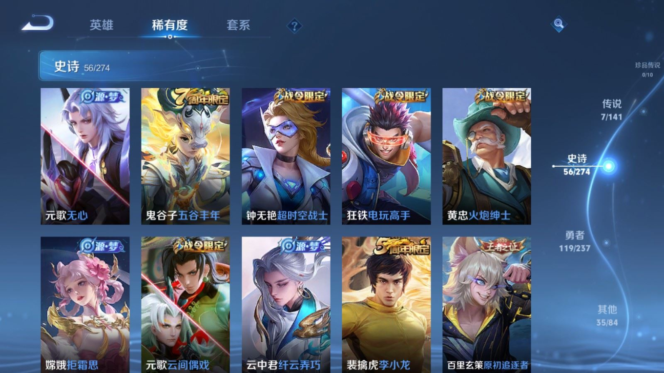 WZCMW4181477王者荣耀账号详情图9