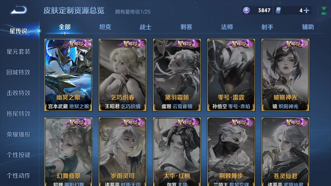 WZCMW4181477王者荣耀账号详情图15