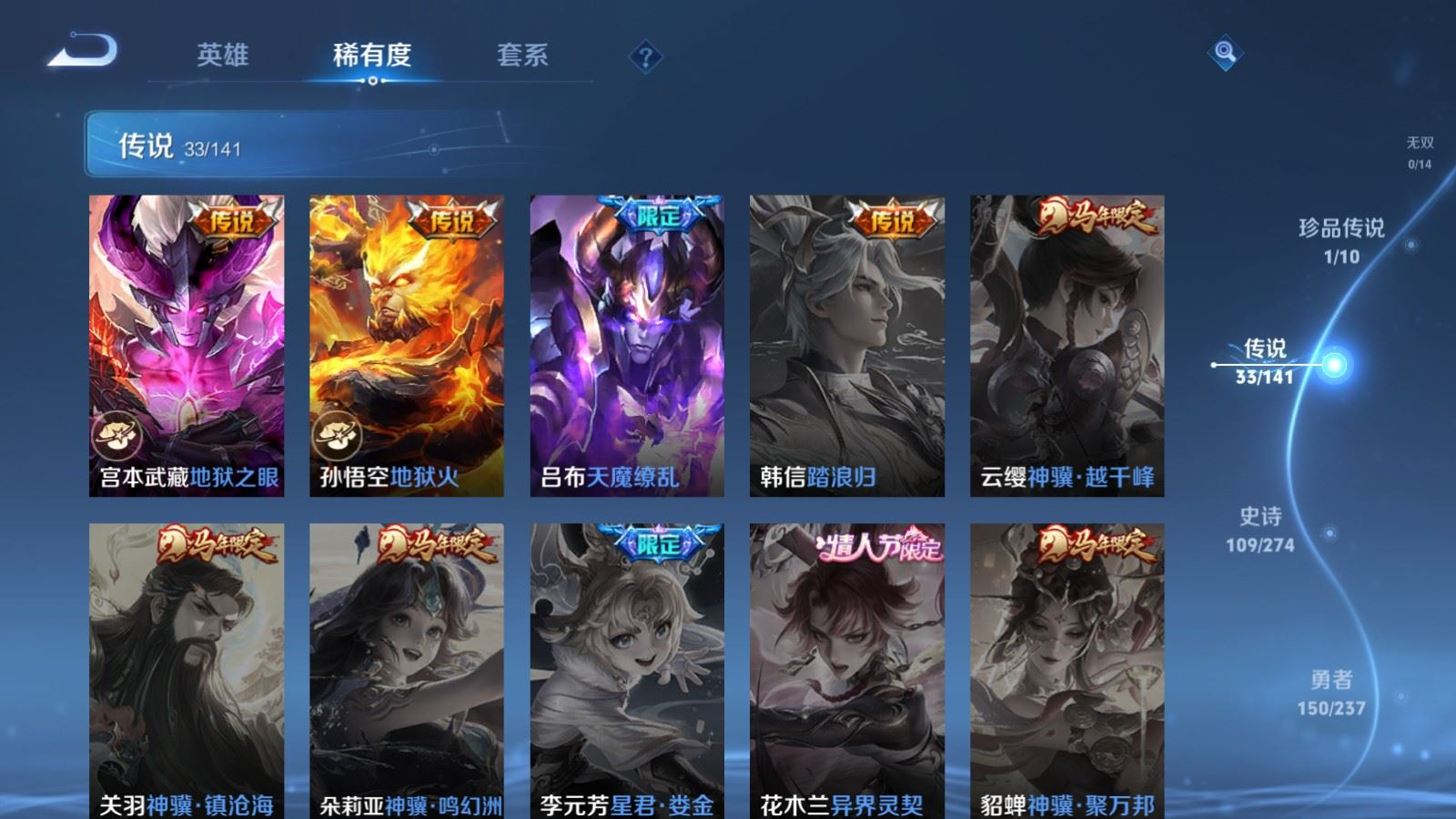 WZCMW4181499王者荣耀账号详情图8