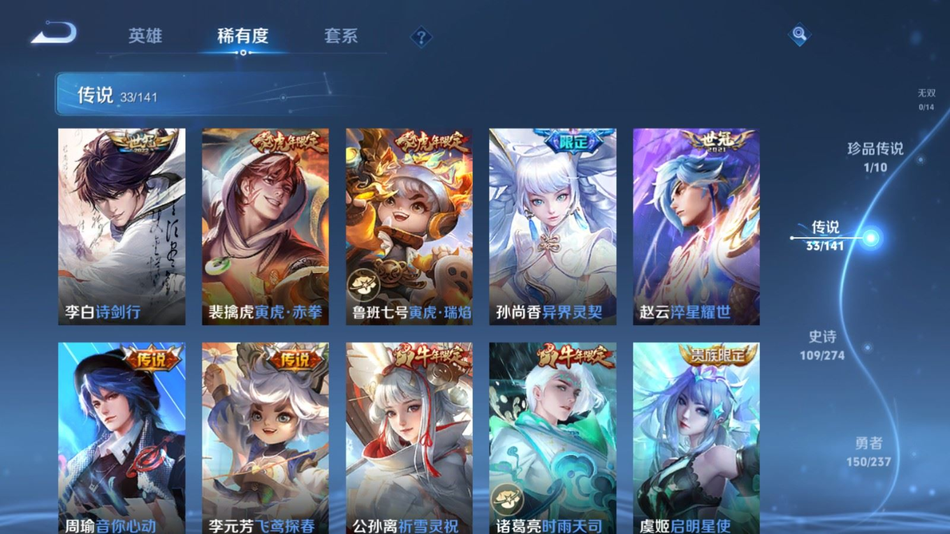 WZCMW4181499王者荣耀账号详情图10