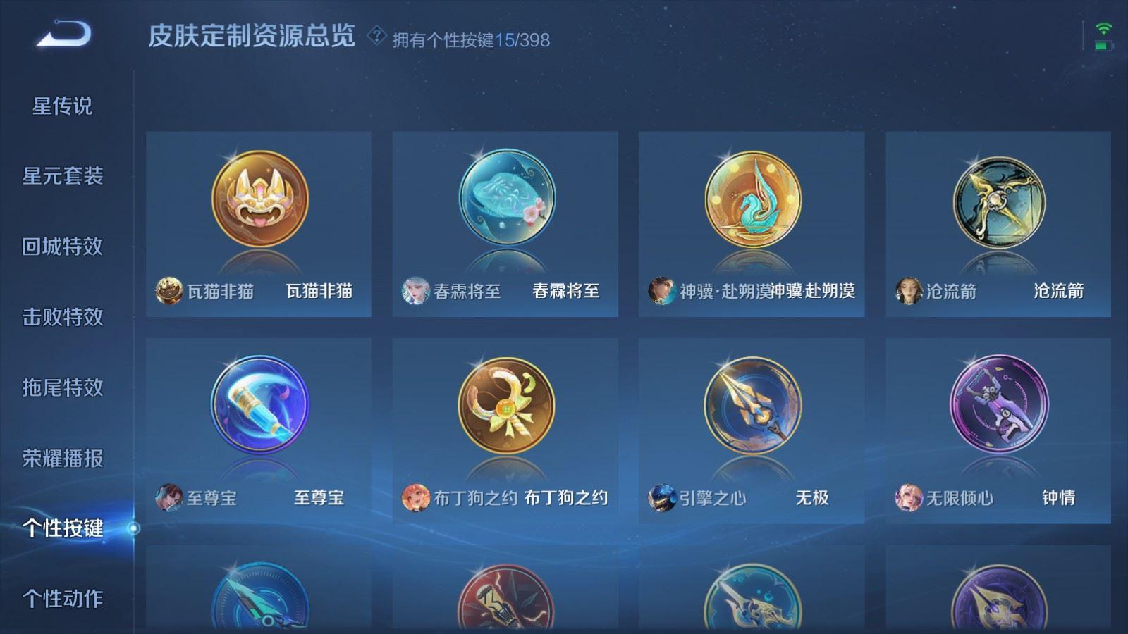 WZCMW4181499王者荣耀账号详情图24