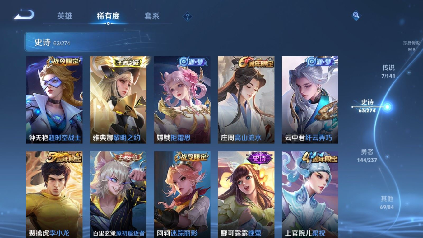 WZQM4181429王者荣耀账号详情图11