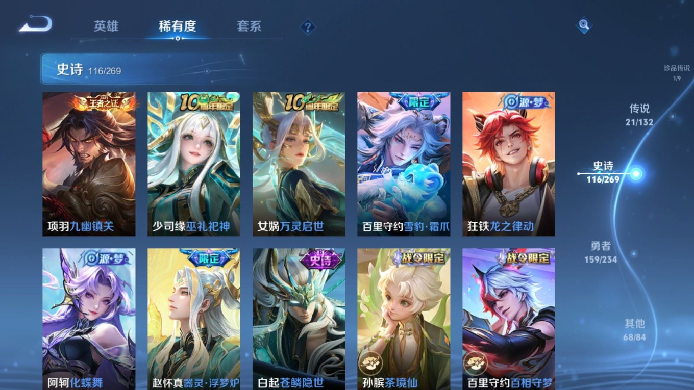 WZCMW4181520王者荣耀账号详情图11 WZCMW4181520王者荣耀账号详情图11