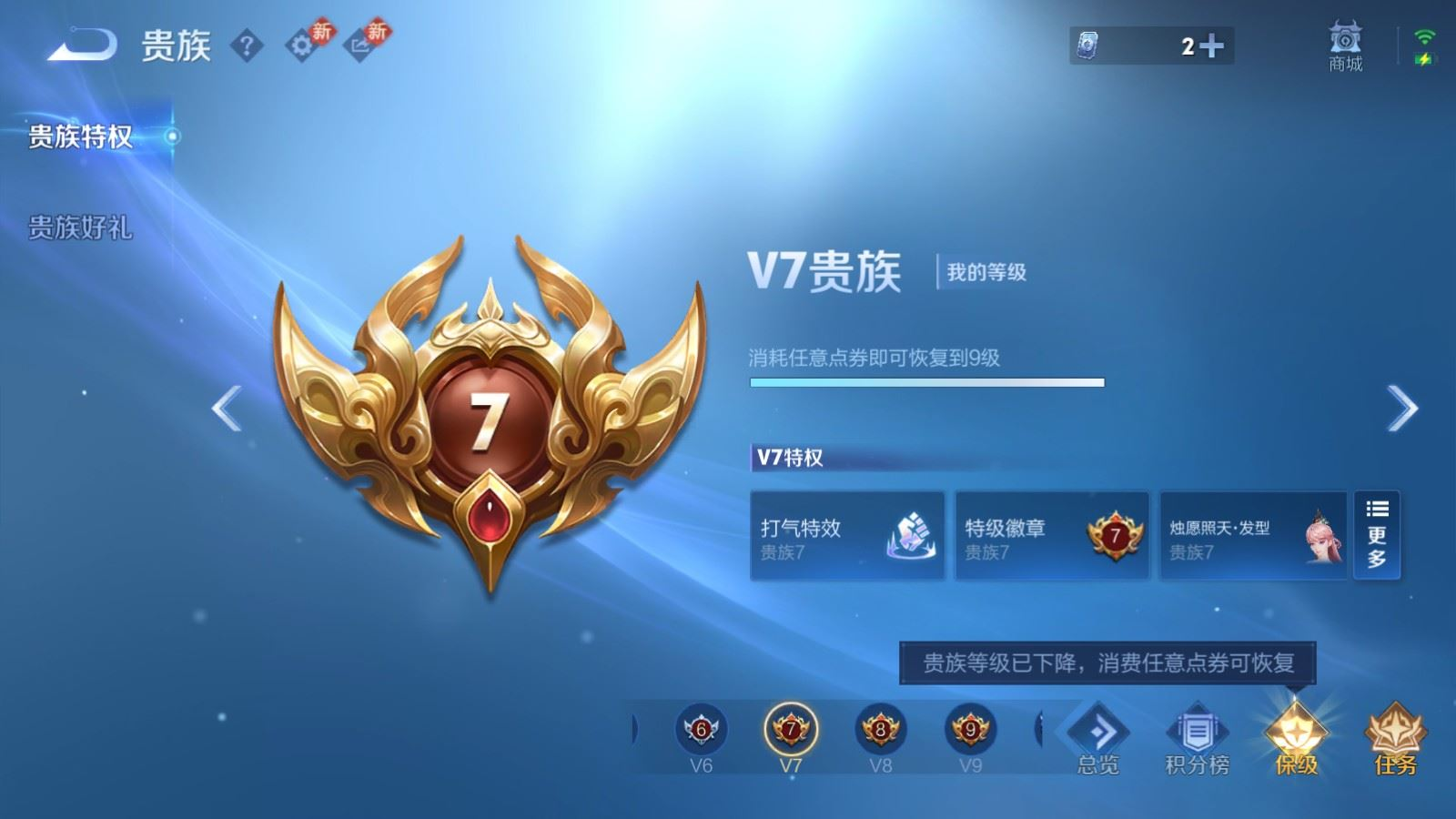 WZCMW4181520王者荣耀账号详情图23 WZCMW4181520王者荣耀账号详情图23