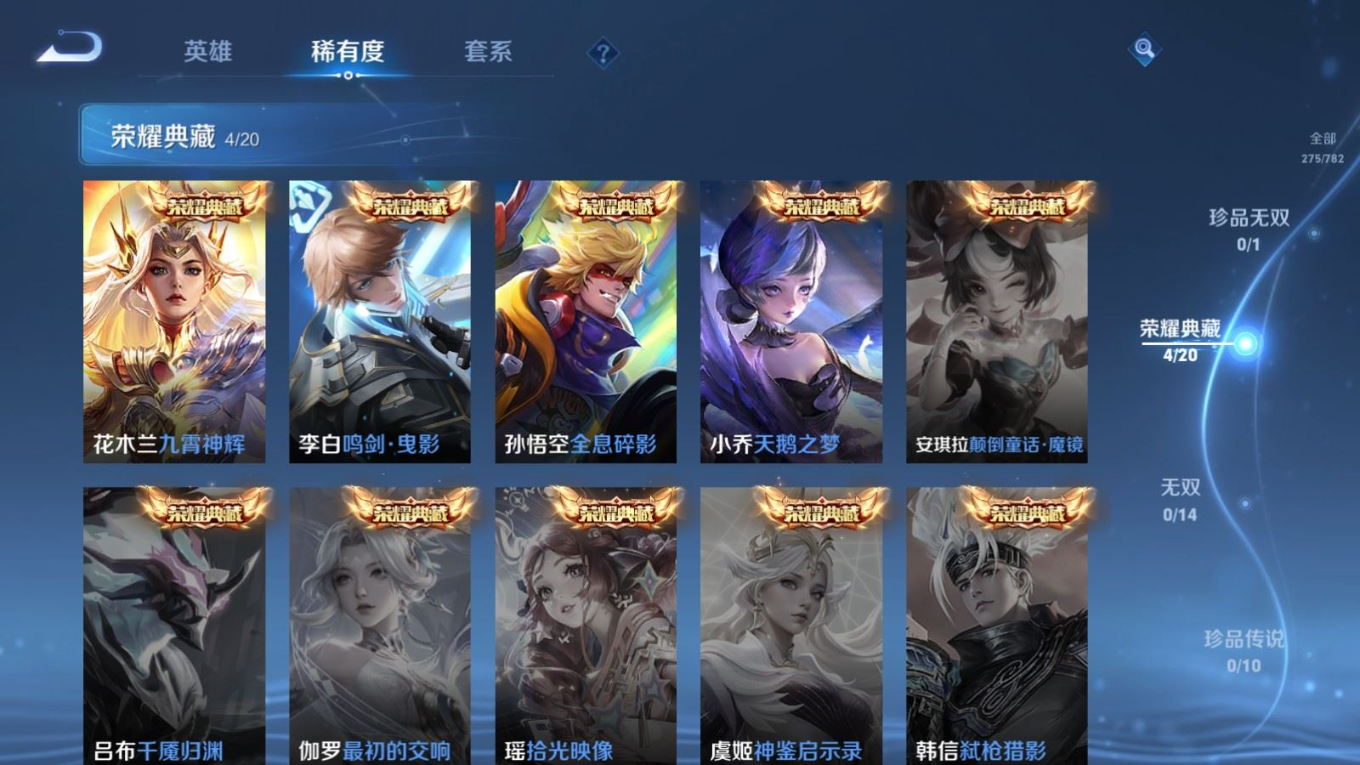 WZQM4181478王者荣耀账号详情图7