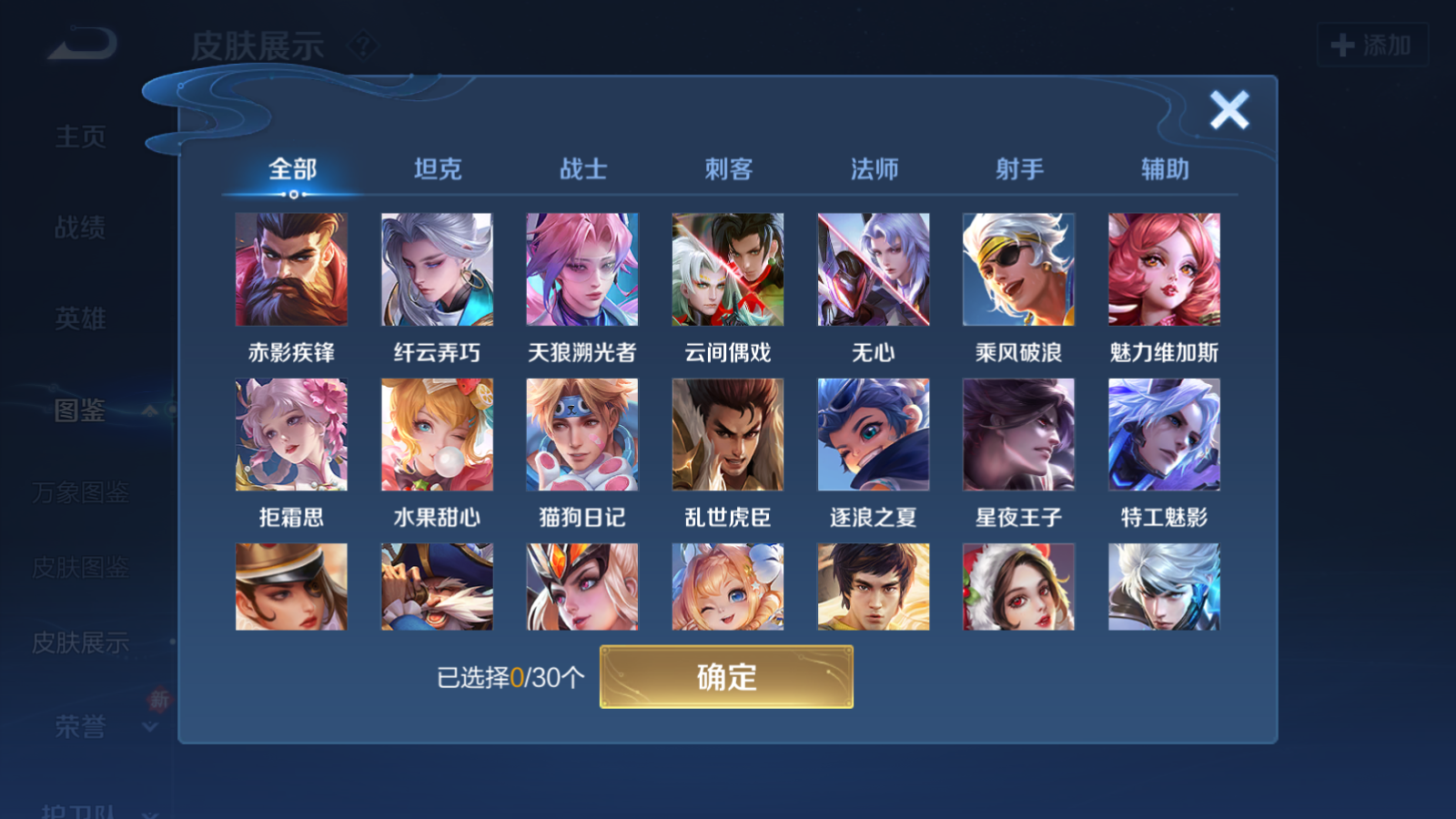 WZQM4181498王者荣耀账号详情图7