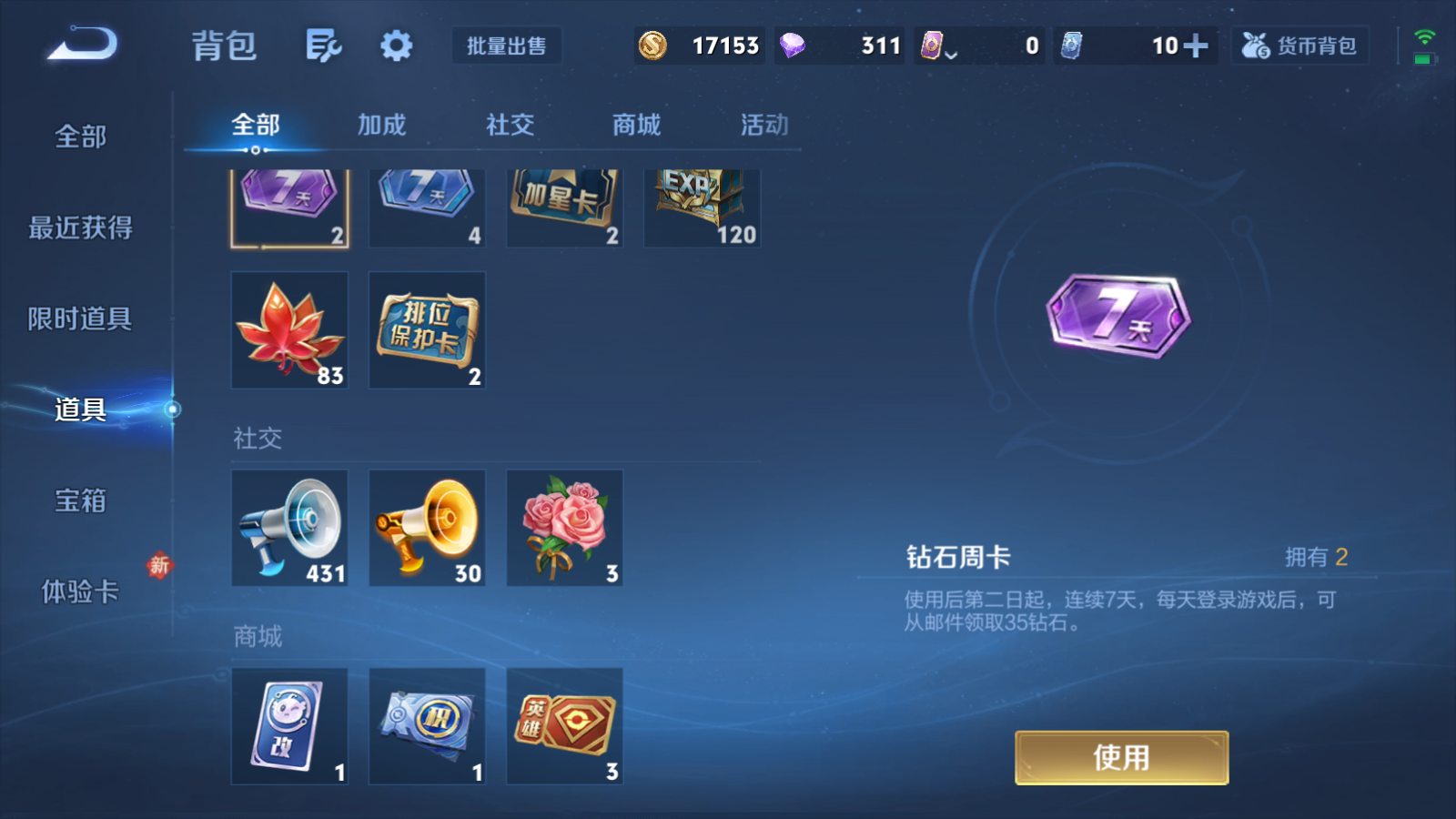 WZQM4181498王者荣耀账号详情图14