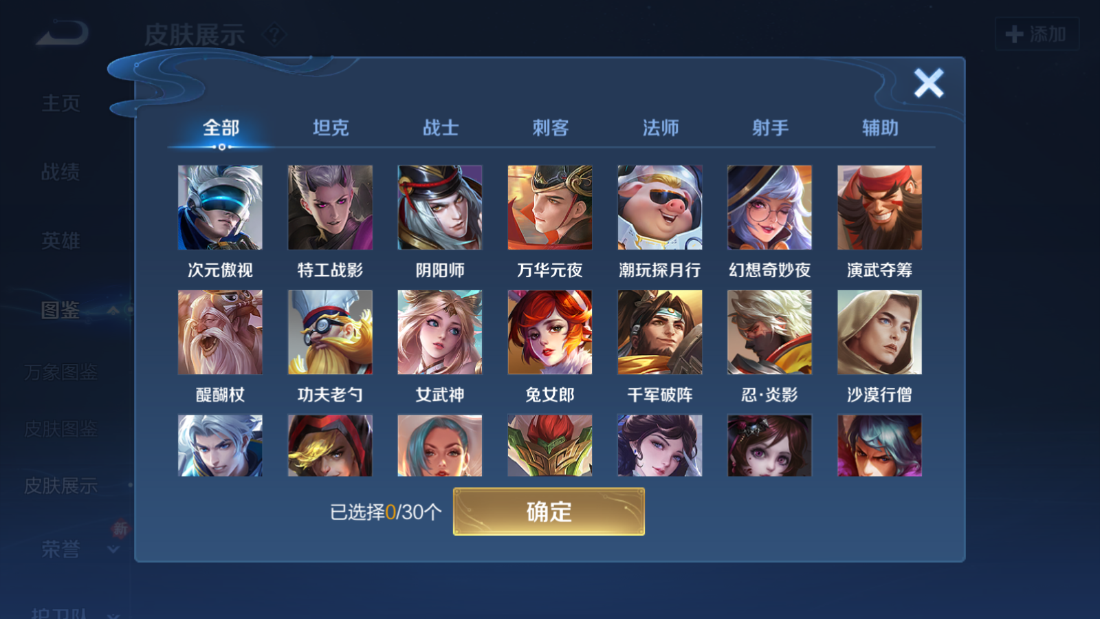 WZQM4181498王者荣耀账号详情图9