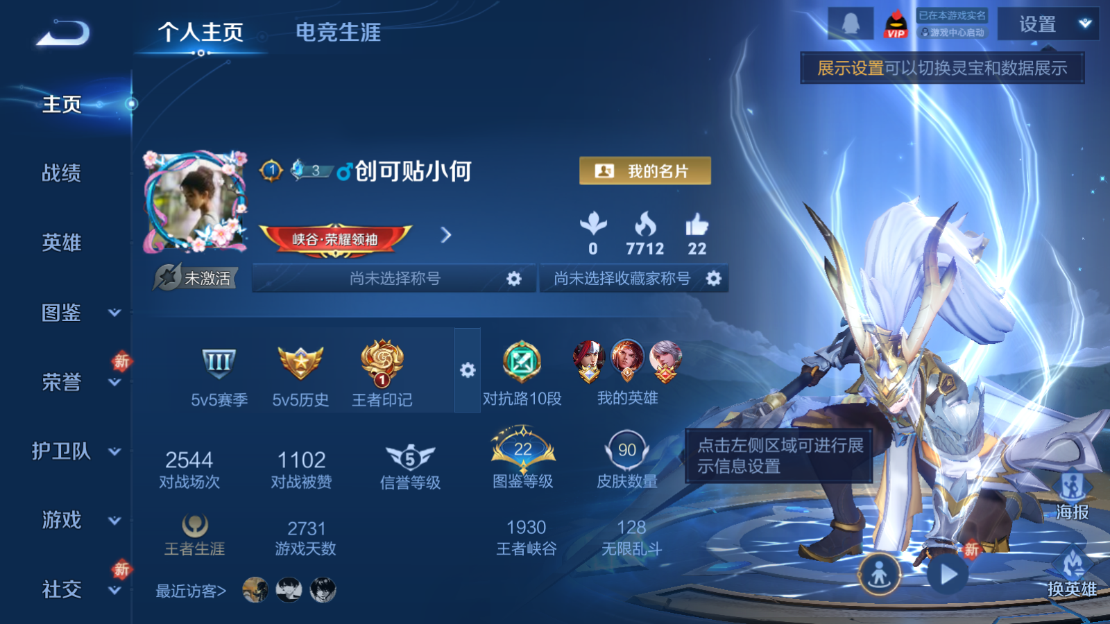 WZQM4181498王者荣耀账号详情图3