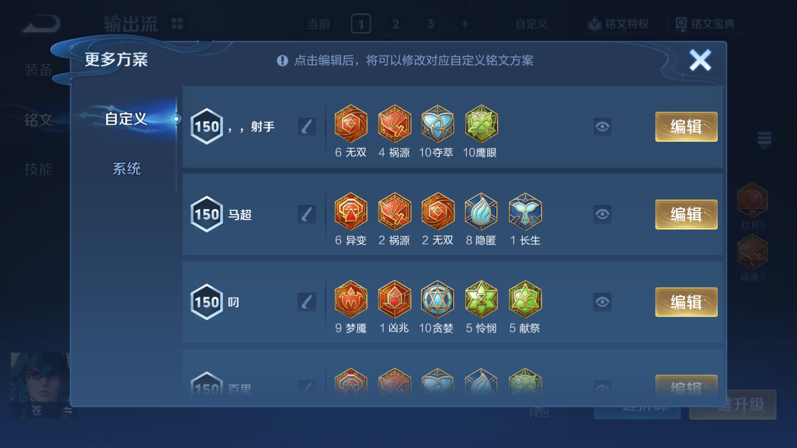 WZQM4181498王者荣耀账号详情图12